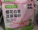 憨仕憨仕木薯貓砂豆腐沙除臭近無塵不粘底植物防臭混合膨潤土礦砂 【櫻花白茶】木薯混合(眾砂可混) 【嘗鮮裝】2.2kg*1袋 曬單實拍圖