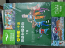 小書蟲7級 牛津英語分級讀物（讀物8冊+譯文手冊1冊 點讀版 附掃碼音頻、習(xí)題答案） 曬單實拍圖