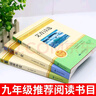 全套3冊 簡愛+儒林外史+艾青詩選 原著完整版 贈考點 九年級上冊必讀正版名著 初三初中生課外閱讀書籍書目9上下冊詩集艾清愛情 【3冊】艾青詩選+儒林外史+簡愛 曬單實拍圖