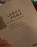 【當當正版書籍】人生沒有什么不可放下 弘一著作 斷舍離 悉達多 次第花開 一切都是好的安排 李叔同 加措 治愈系書 正版書籍 人生沒什么不可放下 弘一法師 曬單實拍圖
