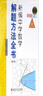新編中學(xué)數學(xué)解題方法全書(shū) 高中版下卷（二 第2版） 曬單實(shí)拍圖