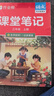 作業(yè)幫2025版秋季新版教材解讀課堂筆記課堂筆記 語文 三年級 上冊小學(xué)生課前預(yù)習(xí)單課后復(fù)習(xí)輔導(dǎo)書 曬單實拍圖