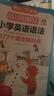 情景圖解法小學(xué)英語語法+單詞+作文(共3冊(cè))英語詞匯句型分類記憶漫畫場(chǎng)景記單詞句型時(shí)態(tài)寫作技巧訓(xùn)練 曬單實(shí)拍圖