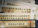 華夏萬卷 近距離臨摹字卡 洛神賦行書字帖 趙孟頫成人臨摹高清墨跡本學(xué)生初學(xué)者教程行書毛筆鋼筆書法字帖 曬單實(shí)拍圖