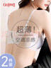 古今（GUJIN）2件夏季超薄內(nèi)衣女固定杯文胸冰絲無痕無鋼圈大碼胸罩運(yùn)動(dòng)美背XL 曬單實(shí)拍圖