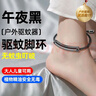 千居惠2025新款元氣驅(qū)蚊手環(huán)手鏈兒童防蚊貼腳環(huán)植物精油成人戶外防蚊蟲 子夜黑【高效驅(qū)蚊】送6根驅(qū)蚊棒 曬單實拍圖