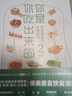 你是你吃出來的（套裝全2冊）《谷物大腦》中國版 《養(yǎng)生堂》《我是大醫(yī)生》嘉賓夏萌力作 慢病康復(fù)飲食法則   曬單實(shí)拍圖