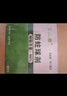 玉樟天然純正樟腦塊衣柜驅(qū)蟲(chóng)防霉衣服防潮除味防蟲(chóng)蟑螂丸芳香球樟腦丸 1盒裝*18片 曬單實(shí)拍圖