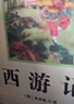 朝花夕拾+西游記七年級必讀適用于人民教育出版社人教版課本配套閱讀 魯迅原著(zhù)正版完整版世界名著(zhù)無(wú)刪減 曬單實(shí)拍圖