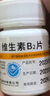 維生素b2片+b6可治療反復(fù)口腔潰瘍舌頭長(zhǎng)泡青少年兒童唇干癥炎助睡眠治防脫發(fā)脂溢性皮炎回奶口臭產(chǎn)后 3盒維生素b2片【助睡眠或口腔潰瘍】 治療維生素缺乏癥引起的多種癥狀 曬單實(shí)拍圖
