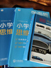 DK汽車百科全書(shū)（精致版）   圖書(shū)開(kāi)學(xué)季 圖書(shū)開(kāi)工開(kāi)學(xué)季 送禮好物 小學(xué)生推薦書(shū)單 曬單實(shí)拍圖