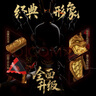布魯可英雄無限 經(jīng)典版法相孫悟空2.0 潮玩手辦桌面擺件生日禮物 曬單實拍圖