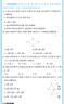 曲一線 高一下53高中全優(yōu)卷 數(shù)學(xué) 必修第二冊(cè) 人教A版 新教材2025五三 曬單實(shí)拍圖