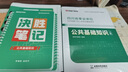 金標(biāo)尺2025四川省事業(yè)單位招聘考試職業(yè)能力傾向測驗歷年真題職測考事業(yè)編制教育公共基礎(chǔ)知識公基教材真題醫(yī)學(xué)成都事業(yè)單位考試公共行業(yè)類A類衛(wèi)生醫(yī)務(wù)類B類教育教學(xué)類C類公共能力素質(zhì)醫(yī)學(xué)能力素質(zhì)教育能力素質(zhì) 曬單實拍圖