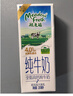 紐麥福(Meadow Fresh) 新西蘭進(jìn)口 全脂高鈣純牛奶 200ml*30 200mL*30盒 曬單實(shí)拍圖