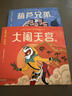 新華書(shū)店官方正版動(dòng)畫(huà)中國彩圖注音版大鬧天宮卷+葫蘆兄弟卷+哪吒鬧海卷 藝術(shù)大師作畫(huà)自主閱讀 3-6歲親子閱讀6-9歲自主閱讀 文學(xué)西游記經(jīng)典閱讀 動(dòng)畫(huà)中國 全三冊 曬單實(shí)拍圖