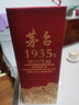 茅臺(tái)（MOUTAI）1935 醬香型白酒 53度 500ml 單瓶裝（新老包裝隨機(jī)發(fā)貨） 曬單實(shí)拍圖