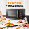 美的（Midea）國(guó)家補(bǔ)貼8折微碳微波爐烤箱一體機(jī)900w微波1000w燒烤平板光波速熱23L容量變頻臻彩熒幕 （C32） 曬單實(shí)拍圖