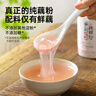 璞匠手工刀削純藕粉250g裝原味蓮藕粉羹沖飲代餐早餐食品 曬單實(shí)拍圖
