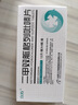 [立方]二甲雙胍格列吡嗪片 0.25g:2.5mg*48片 1盒裝 25年12月過期 曬單實拍圖