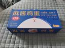 祥子麻醬雞蛋五香腌制咸蛋 熟食流油麻將雞蛋 陜西特產(chǎn)即食真空包裝 麻醬雞蛋 10枚裝【盒裝】 曬單實(shí)拍圖