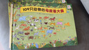 心喜閱繪本館：109只動物的馬拉松大賽 點讀版 精裝繪本0-3-4-5-6周歲少幼兒童寶寶早教啟蒙繪本圖畫書 曬單實拍圖