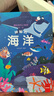 DOLPHINMEDIA奇妙世界翻翻玩具3D立體早教啟智趣味認知卡提升認知 海洋 曬單實拍圖