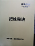 《把妹秘決》獨特的追求技巧/情感角度考慮/情感共鳴/情感書籍 曬單實拍圖