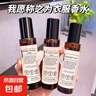新西蘭香氛噴霧除異味持續(xù)留香清新體香男女 香氛噴霧劑-無人區(qū)玫瑰-1瓶 曬單實(shí)拍圖