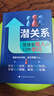 【官方正版-京倉直配】潛關(guān)系管理者 潛關(guān)系書籍 做人的13種學問 掌握管理精髓解鎖人際 鎖人際秘籍 夸客戶我有1000句漫畫正版 話術(shù)職場深度成交實戰(zhàn)必看高情商溝通職場社交話術(shù)訓練書 潛關(guān)系【官方正版 曬單實拍圖