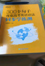 新東方 300個(gè)句子攻克高考英語(yǔ)語(yǔ)法+同步學(xué)練測(cè) 套裝共2冊(cè)   高考英語(yǔ)語(yǔ)法突破俞敏洪經(jīng)典練習(xí)冊(cè) 曬單實(shí)拍圖