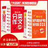 小學(xué)大百科套裝 全2冊 小學(xué)生分類作文大百科 小學(xué)生好詞好句好段好開頭好結(jié)尾 小學(xué)生作文工具書 曬單實拍圖