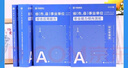 2025版事業(yè)單位A類】華圖事業(yè)編聯(lián)考事業(yè)單位考試用書2025通用版綜合管理a類合應(yīng)用能力職業(yè)能力傾向教材真題綜合職測歷年湖南安徽黑龍江遼寧云南山西湖北廣西貴州甘肅江西重慶新疆陜西吉林四川上海 通用A 曬單實拍圖