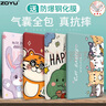 zoyu 適用華為MatePad保護套2024新款11.5英寸氣囊保護殼2023款全包防摔卡通可愛 小貓集合【配鋼化膜】 華為MatePad【11.5英寸】 曬單實拍圖