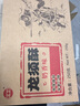 輝煌 原味龍須酥250g四川特產(chǎn)傳統(tǒng)糕點(diǎn)成都特色正宗手工龍須酥糖 曬單實(shí)拍圖