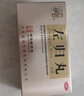 仲景 左歸丸（水蜜丸）【45g*5盒】滋腎補(bǔ)陰 腰酸膝軟盜汗神?？谠?腎陰虧損男科用藥補(bǔ)腎強(qiáng)身陽(yáng)痿早泄壯陽(yáng)藥 曬單實(shí)拍圖