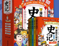 全2冊 漫畫中華文化1000問+趣味漫畫 課本里的語文常識 曬單實拍圖
