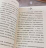 犇向綠心（榮獲冰心兒童文學(xué)獎，人民日報、光明網(wǎng)等主流媒體權威“中國好書(shū)”獎得主湯素蘭作品，讓孩子懂得關(guān)愛(ài)家人，會(huì )笑、會(huì )生活，有夢(mèng)、有溫度，7-12歲適讀） 曬單實(shí)拍圖