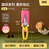瑞士力康（KUHN RIKON）【2025新品】瑞士力康磁吸廚房剪刀家用強(qiáng)力雞骨剪食物剪刀蛇年款 黃亦玫紅 2025蛇年新色 曬單實(shí)拍圖