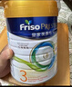 美素佳兒（Friso）【品牌授權】港版皇家HMO美素佳兒嬰幼兒配方奶粉800g 3段 HMO 800g 6罐 曬單實(shí)拍圖