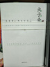 蟲子旁  蟲子本 蟲子間 朱贏椿蟲子的書 豆腐 蟲子旁 完整經典版 曬單實拍圖