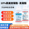 順風(fēng)10%氯氟醚菊酯氯菊酯大面積滅蚊子蒼蠅養(yǎng)殖場農(nóng)藥敵敵殺蟲劑畏喂 曬單實拍圖