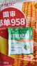 北蔬官方正品玉米種子產(chǎn)高矮大棒抗旱抗倒鄭單958國審飼料四川雜交 北蔬優(yōu)選鄭單958國審玉米種子 共2斤 曬單實(shí)拍圖