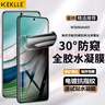 KEKLLE【30°全膠防窺】適用華為mate60防窺水凝膜 華為mate60手機膜全屏覆蓋高清防摔防指紋鉆石貼膜 曬單實拍圖