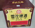 雪花啤酒【50萬+人已購】經(jīng)典沈陽老雪 640ml*12瓶 經(jīng)典醇厚 中秋送禮 曬單實拍圖