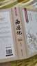 西游記100回原著正版圖書精裝完整無刪減 七年級(jí)上冊(cè)必讀名著人教版語文配套閱讀贈(zèng)考點(diǎn)手冊(cè) 四大名著中學(xué)教輔暑假書單 初一課外閱讀書籍必讀名著初中課外書單白話文人民文學(xué)名著非教育出版社青少版 曬單實(shí)拍圖
