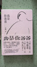 王朔 我是你爸爸 長(zhǎng)篇小說全新再版 “我”是第一次當(dāng)爸爸 “你”是第一次當(dāng)兒子 曬單實(shí)拍圖