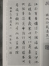王羲之行書集字唐詩一百首 收錄王羲之行書經(jīng)典碑帖集字古詩詞鑒賞大全作品集 毛筆書法字帖初學者臨摹教材浙江人民美術出版社圖書籍 曬單實拍圖