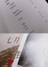 七月與安生 曬單實(shí)拍圖