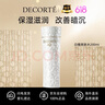 黛珂官方專柜AQ白檀水乳/珍萃水乳套裝清爽滋潤套裝提亮飽滿 白檀爽膚水清爽200ml 曬單實(shí)拍圖